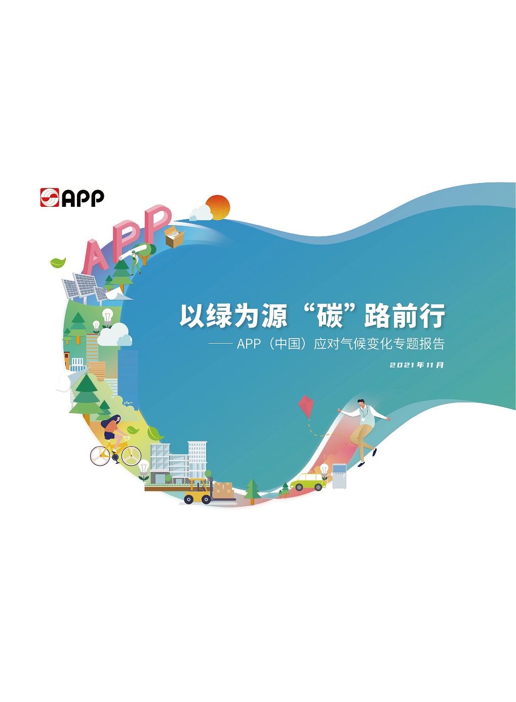 必赢亚洲·bwin(中国区)官方网站