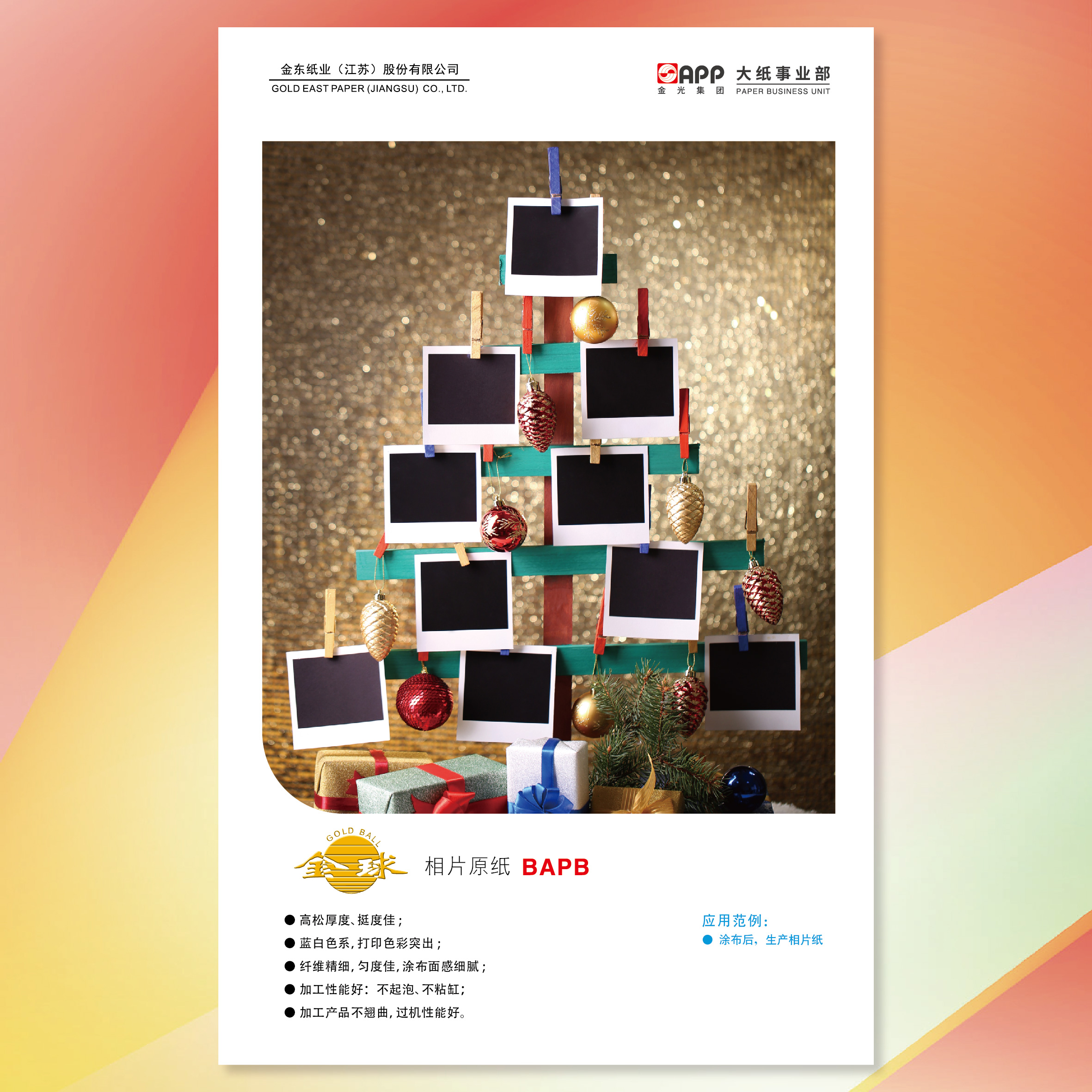 必赢亚洲·bwin(中国区)官方网站
